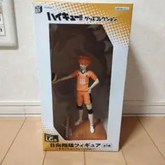 みんなのくじラストゲット賞ハイキュー　日向翔陽フィギュア