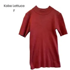 【Kobe Lettuce】半袖 リブニット Fモックネック a1036