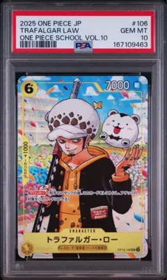 PSA10 トラファルガー・ロー Super Pre Release ワンピース 2026年最新】トラファルガー・ロー パラレル psa10の人気アイテム