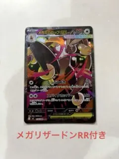 2025年最新】メガミミロップex SARの人気アイテム - メルカリ