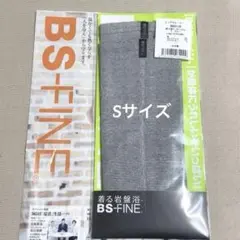 BS-FINE ナノレッグウォーマー グレー 2足とリストバンド 1セット