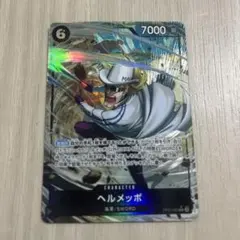 ヘルメッポsr パラレル