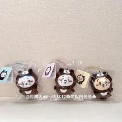 ちいかわ ハチワレ うさぎ マスコット キーホルダー 3個セット マレーグマ