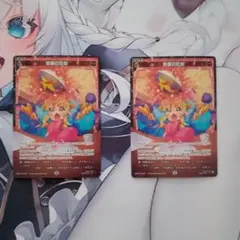 幻竜 アロサウルス パラレル ホロ ウィクロス wixoss - メルカリ