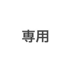 GRITS様　キンブレシート8枚メルカリ便