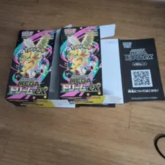 MEGAドリームex 空箱 空き箱