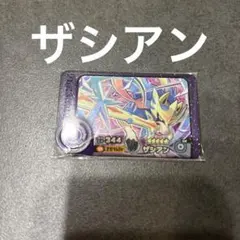 ザシアン　ポケモンフレンダ　ベストタッグ　第三弾　スーパートレジャー