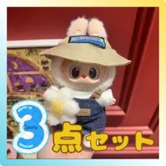 セット　ラブブ用　服　サロペット　バケットハット　洋服　ラブブ　labubu
