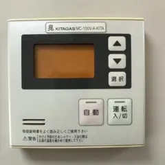 リンナイ ∥Rinnai 給湯器 台所リモコン 無線リモコン【MC-33-3