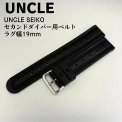 新品未使用品 UNCLE アンクル セカンドダイバー用ベルト 19mm 新品未使用品 UNCLE アンクル セカンドダイバー用ベルト 19mm - メルカリ
