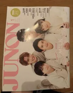 JUNON 2025年1月　M!LKスペシャルエディション（抜けなしステッカー有