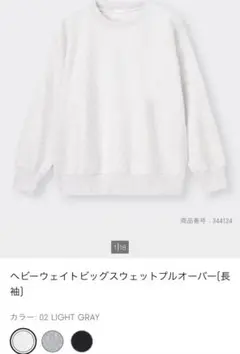 ヘビーウェイトスウェット XL ライトグレー