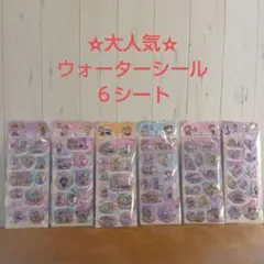 大人気✫ラブブウォーターシールセット６シート