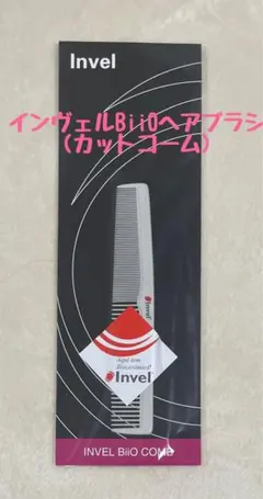 2025年最新】インヴェル ヘア-ブラシの人気アイテム - メルカリ