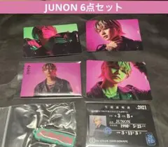 BE:FIRST JUNON 6点セット
