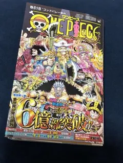 2026年最新】ONEpieceの人気アイテム - メルカリ