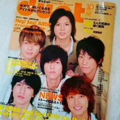 デュエット2010年10月号