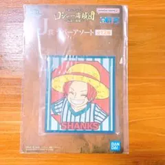 【即日発送】ワンピース　一番くじ　ロジャー海賊団　J賞　シャンクス