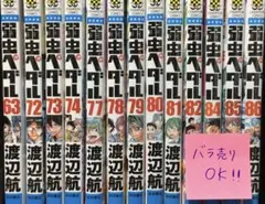 弱虫ペダル単行本　78冊セット 弱虫ペダル単行本 78冊セット
