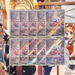 ポケモンカード ボチ AR 10枚 まとめ売り