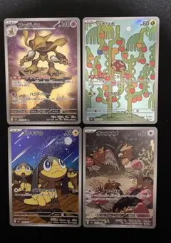 ポケモンカード　AR 4枚セット