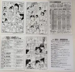マギ 大高忍 特典 ペーパー