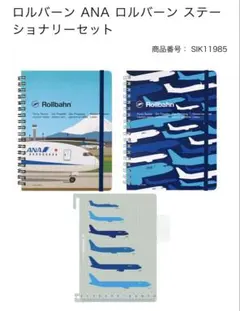 Rollbahn ロルバーン L 関西空港 成田空港 ANA 4点セット Rollbahn ロルバーン L 関西空港 成田空港 ANA 4点セット - メルカリ