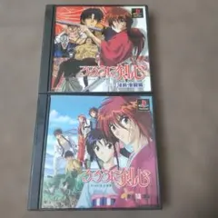 psるろうに剣心 維新激闘編 るろうに剣心 明治剣客浪漫譚