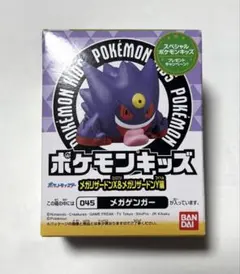 ポケモンキッズ　メガゲンガー　25個　まとめ売り Amazon.co.jp: 【メガゲンガー】ポケモンキッズ メガリザードン