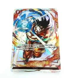 かめはめ波 パラレル 墨絵 孫悟空 PSA10 極美品 かめはめ波 パラレル 墨絵 PSA10 孫悟空 フュージョンワールド