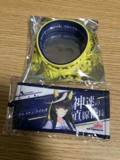 ウマ娘 6thライブ シリコンバンド 公式応援ミニタオル カルストンライトオ