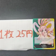 （リ）しらほし　ONE PIECEカードゲーム