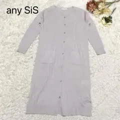 s3271【エニィスィス】長袖 ロング カーディガン ポケットあり ボタンのサムネイル