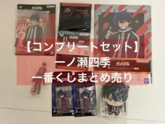 【桃源暗鬼】描き下ろしイラストで初登場！一番くじコンプリートセット バラ売り⭕