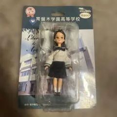 リカちゃん 常盤木学園高等学校 リカストラップ 2種セット - メルカリ