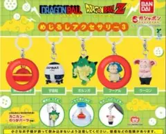 ドラゴンボール めじるしアクセサリー3