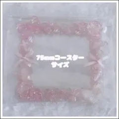 【 ホイップデコ 】 硬質カードケース 75mmコースターサイズ ハンドメイド