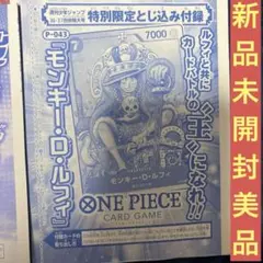 ONE PIECE モンキー・D・ルフィ カード