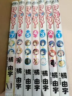2026年最新】けんぷファー 巻の人気アイテム - メルカリ