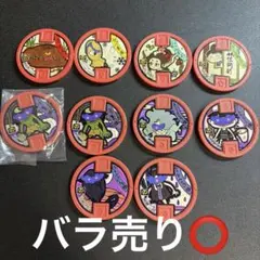 妖怪ウォッチ　古典メダル　 10枚