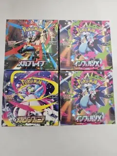 ポケモンカード インフェルノXその他 計4BOX 未開封シュリンク付き