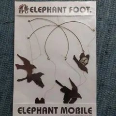Flensted Mobiles Elephant Party モビール - メルカリ