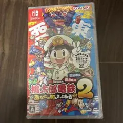 桃太郎電鉄2 Nintendo Switch