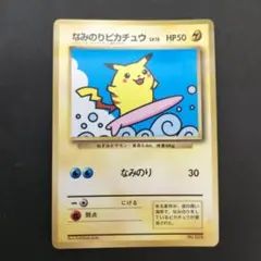 2026年最新】なみのり ピカチュウの人気アイテム - メルカリ