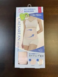 腹帯　犬印 帝王切開腹部保護帯 L-LL