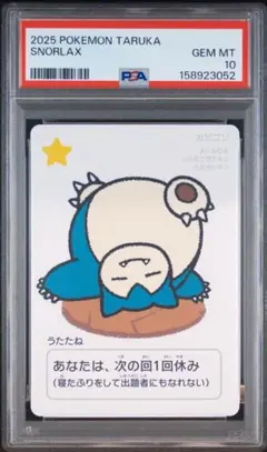 PSA10 ポケモンカード Taruka コイキング magikarp a751 - メルカリ