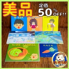 B120せなけいこ　おばけ　福音館書店　絵本 セット まとめ売り 1歳2歳3歳