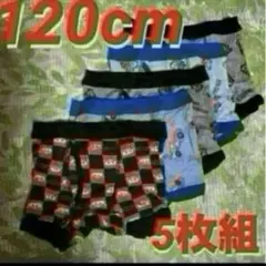 120cm●5枚●ディズニー/ピクサー/カーズ★男用前開きボクサーブリーフ/下着