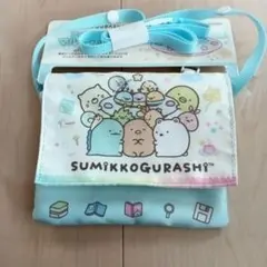 【新品】ショルダー付き　移動ポケット　すみっコぐらし