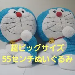 2026年最新】ドラえもん big ぬいぐるみの人気アイテム - メルカリ
